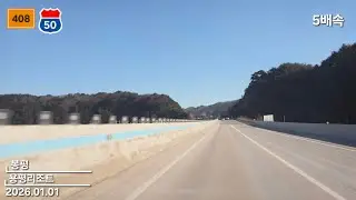 Road Cam 408번지방도~영동고속도로 봉평 → 용평리조트 5배속 주행영상 2026.01.01