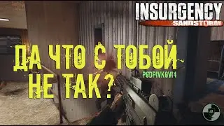ЧТО НЕ ТАК с INSURGENCY SANDSTORM