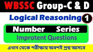 WB SSC Group-C & D Reasoning | Questions from Pictorial Series | Common Questions class-1
