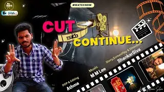|| CUT కాదు CONTINUE || Telugu Short Film | SCENE SITARA | #TrendingShortFilms