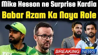 Mike Hesson makes bold decision | Babar Azam new role | Pakistan Srilanka