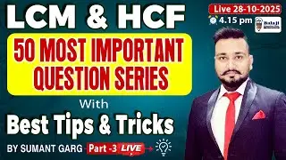 LCM & HCF 50 Most Important Mcqs PART - 3|| PSTET || MATH SCIENCE COMBINATION 2025-2026