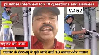 Plumber jobs ! salary and work ! दुबई आने से पहले वीडियो जरूर देखे ।। Dubai jobs 2025 #plumber #plom