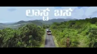 Last Bus - Most Popular Kannada Film Trailer HD