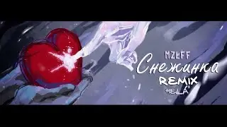 mzlff - Снежинка (Remix by Hela)