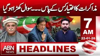 The question has arisen, who holds the authority for negotiations? 7 AM Headlines || ABNNews ||