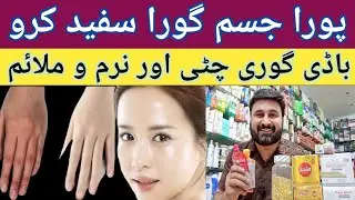Best whitening cream review || hand and foot whitening cream || rang white karne Wali cream