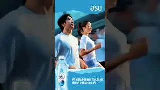 ASU