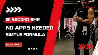Как рассчитать свой BMR за 30 секунд без приложений