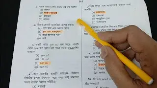 Kolkata police constable question paper 2025