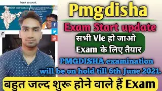 PMGDISHA exam update | Pmgdisha exam  start |PMGDISHA examination will be on hold till 6th June 2021