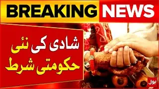 CII&rsquo;s New Stance on Underage Marriage | Government&rsquo;s New Condition Explained | Breaking News