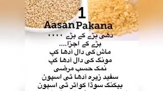 Dahi bare