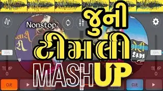 Nonstop જુની ટીમલી MIX | Mashup | By CrossTimli | CrossDJPro 2022