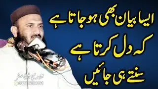 Molana Muhammad Ilyas Madni Sahib Nice Bayan By Abaid Islamic CD Center 0322 7394191