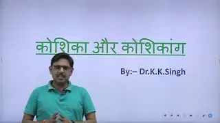 REET MAINS 2022|| SCIENCE FOR LEVEL1 &2|| BIOLOGY||कोशिका (CELL)|| पार्ट 1|| #reet2022 #ras2022
