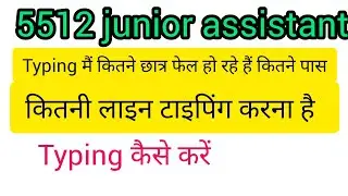 Junior assistant typing/Rajat PG College Lucknow
