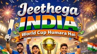 Jeethega India &ndash; World Cup Humara Hai 🇮🇳 | Cricket Anthem 2026 | India World Cup Song #prd #2026 
