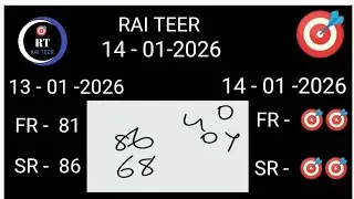 Shillong Teer Target 14-01-2026 @Hit Number @Common Number @Fix House/Ending @FR/SR