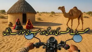 Tharparker desert Camel life and Bheel community students tough life in desert area camel goats 