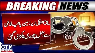 Oil Theft Uncovered from POL Pipeline | Shocking Revelations | Breaking News