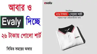 ২৬ টাকা পোলো টি-সার্ট [ Evaly Offer 2020 ] Evaly Online Shopping App
