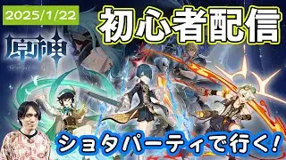 【原神】ガチャも引けそう！冒険ランク上がったから魔神任務を進める！【初心者配信】序章 第三幕