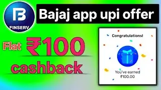 Bajaj app Flat ₹100 cashback offer | Bajaj finance today cashback offer | Bajaj app upi offer today