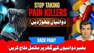STOP Taking Pain Killers NOW! | Back Pain | ft. Dr. Naseem Abbas
