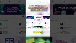 Magic Store Airdrop (на борту Binance) #crypto #arbitrum #arkham #crypto#drop #l0 #layer0 #layerzero