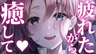 【お姉さん/甘々】珍しくべろべろになって帰ってきた年上彼女が寝てしまい、世話をしていると……？【男性向けシチュエーションボイス】