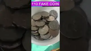 How to find 10 Rupees Fake coins #coinfacts #amazingfacts 😁