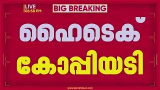 കണ്ണൂരില്&zwj; PSC പരീക്ഷയില്&zwj; ഹെെടെക് കോപ്പിയടി, പ്രതിയായ പെരളശ്ശേരി സ്വദേശി പിടിയില്&zwj;