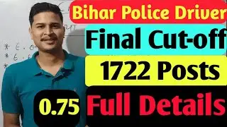 Bihar Police Driver Cut-off || Bihar Police Driver Final Merit | Driver Cutoff @Vivek-Patnawale