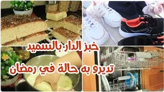 KHOBZ DAR Algerien  خبز الدار بالسميد خفيف مثقب ينتكل وحدو رايحين ديروا به حالة في رمضان