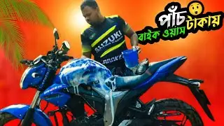 bike wash at home gixxer monoton 🏍️ Suzuki gixxer monotone 🏍️ bike wash