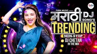 Marathi Dj Trending Songs 2026 | Confuse Kartay Mala Dj  Remix | New Dj Songs #marathimusic #dj