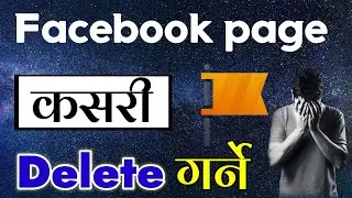 facebook page kasari delete garne || How to delete facebook account in nepali