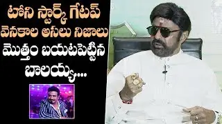 Nandamuri Balakrishna about Tony Stark Getup in Ruler Movie | Balakrishna interview | Film Jalsa