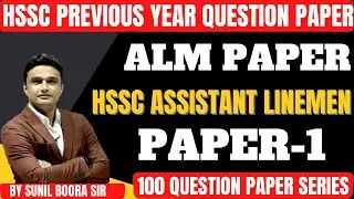 Haryana previous year exam solution useful for Hssc CET | by sunil boora sir