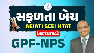 NPS/GPF | Lecture : 02 | AEIAT Safalta Batch મદદનીશ કેળવણી નિરીક્ષક | LIVE@10AM #aei #gyanlive