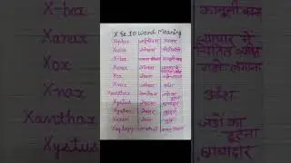 #    X  se 10  english word meaning 💓💓💙💙🖤🖤
