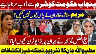 Matiullah Jan Interview | Punjab Government Under Fire & Shocking Revelations | Judge Majoko