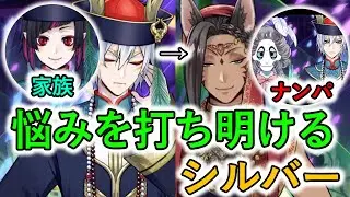 シルバーそれだけはやめてくれ！！！！！！！！！【ツイステ実況 シルバー スケアリードレス エンドレスハロウィン】 #ツイステ#ツイステッドワンダーランド#チマ