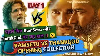 Ramsetu And ThankGod First Day Boxoffice Collection 🔥🔥💥🌟| AkshayKumar| AjayDevgn| Sidharth Malhotra|