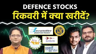 BEL, Cochin Ship., Mazagon Dock, BDL, Gabriel, Union Bank, MTAR Tech, Canara Bk Share में क्या करें?