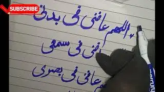 how to write dua in arabic |Dua |How to improve handwriting |Islamic Art |Arabic calligraphy#viral