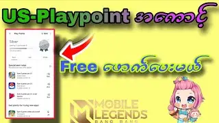 MLBB-US playpoint အကောင့် $free ဖောက်ပေးမယ်🥰🥰#mobilelegends #mlbb #mcc 
