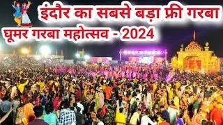 💃 Indore Ka Superhit Garba Mahotsav | Navratri Special 2025
