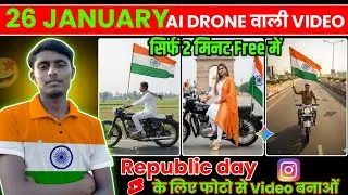 🇮🇳26 january ai drone video kaise banaye | AI Drone Video Kaise Banaye | Republic day photo editing✅